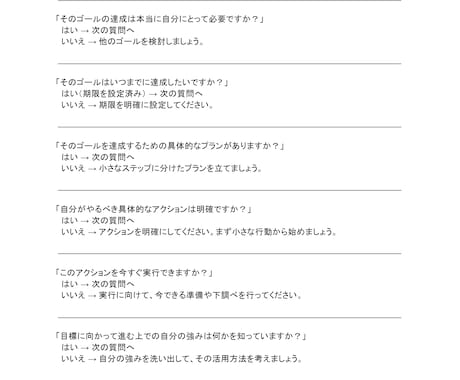 占い×コーチング視点！悩みを希望に変えます 鑑定書付！占術と対話で未来を拓く チャット鑑定セッション✨ イメージ2