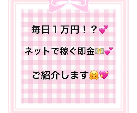 初期費用なしでもしっかり稼げます 副業のマニュアルです初心者の方でも分かりやすい操作で簡単