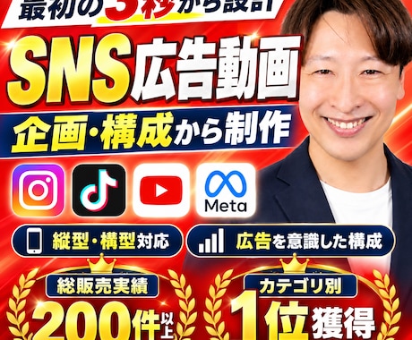 プロがSNSに強い動画を企画・構成から制作しまます 最初の3秒から設計。伝わる広告動画を制作します イメージ1