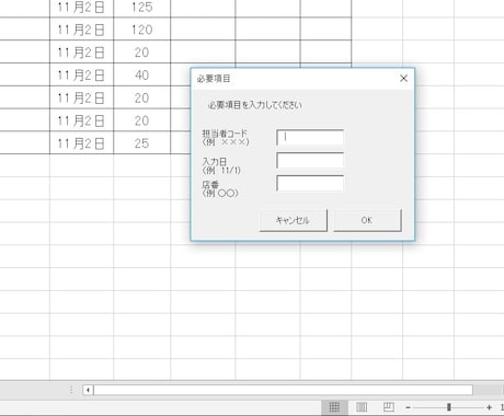 実務で使えるExcelVBAで作業の自動化できます エクセルでいつも同じような作業の繰り返しをしている方 イメージ1