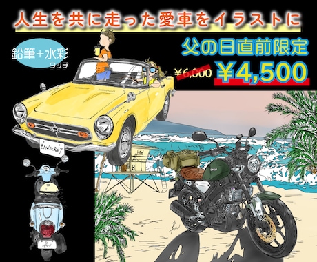 手描きの車・バイク・建物・風景等のイラスト描きます イメージ1