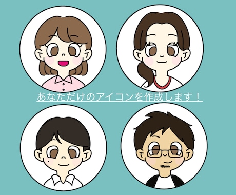 あなただけのゆるかわイラスト描きます みんなに覚えてもらいやすい！可愛い世界観のアイコン描きます☆ イメージ2