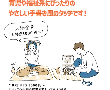 伝わる！あたたかいイラストお描きします 育児医療など福祉系、ビジネスにも＾＾ イメージ2