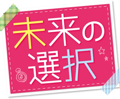 QA方式タロット！最大5個迄【Q】記入できます どちらがいいのか選択に迷っている時のお助けタロット！QA方式 イメージ1