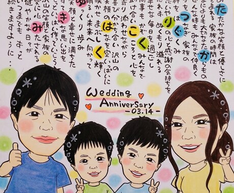 世界にひとつの似顔絵お名前詩を作成致します 各種プレゼントやご自宅用にと大人気です♪ イメージ2