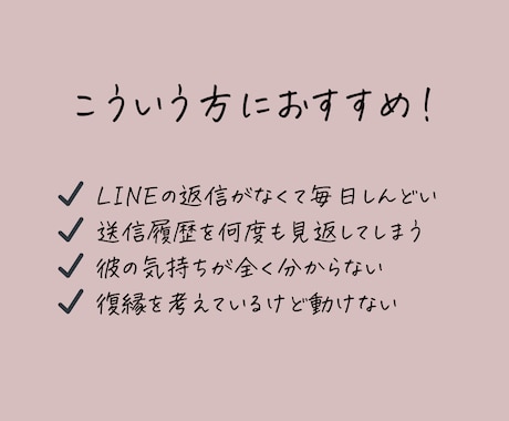 既読スルーの本音を男性目線で解説します 恋愛/通話/LINE不安…男性心理で本音がわかる イメージ2