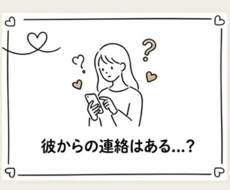 YES/NOで恋の答えをサクッと鑑定します 1つだけ質問OK｜恋の答えをYESかNOで鑑定 イメージ2