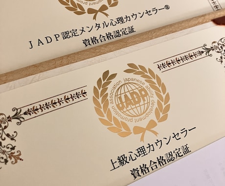 JADP心理カウンセラー保有者が鬱の相談にのります 鬱のパートナやー友人、家族を支えたい方の力になります イメージ2