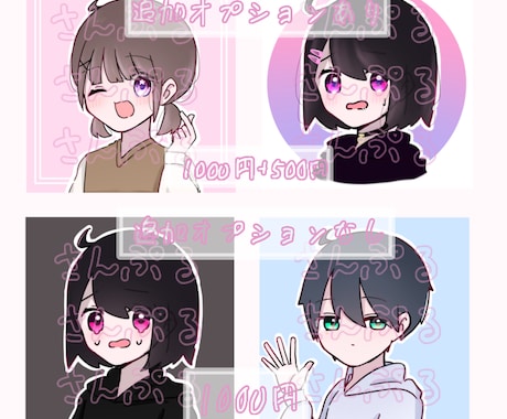 パーツを選んで作れる!!あなたのアイコン作ります パーツを選んで作れるから簡単!!アイコン作ってみませんか？ イメージ2