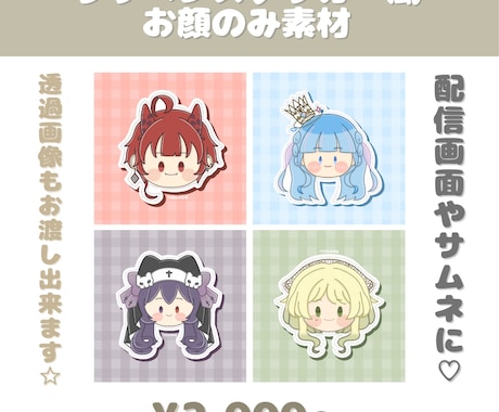 商用利用込♡あなたをワッペンステッカー風に描きます Vtuber様/活動者様/その他どんな方でも☆ イメージ1