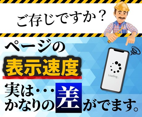 超高速なワードプレスサイトをデザイン通りに作ります 独自の高速化メソッドで、あなたのホームページを快適な場所に。 イメージ2