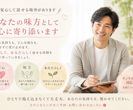 今すぐ話したいあなたへ。あなたの心に寄り添います あなたの気持ちに寄り添い、安心して話せます。 イメージ1