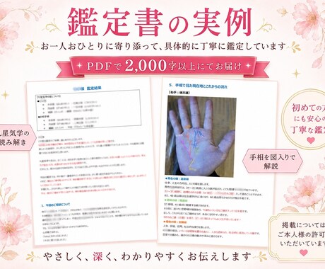 リピーター様専用）恋愛・結婚のお悩みを鑑定します ※実績作りのため6月末まで500円で鑑定いたします！ イメージ2