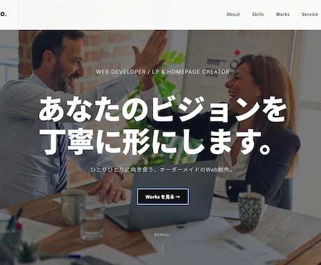 現役SEが伝わるランディングページを制作します 反応率を意識した、伝わるLP制作をお届けします イメージ2