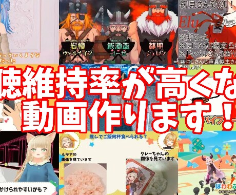 1-20分までの動画を編集をします 視聴維持率が高くなる動画を作ります！ イメージ1