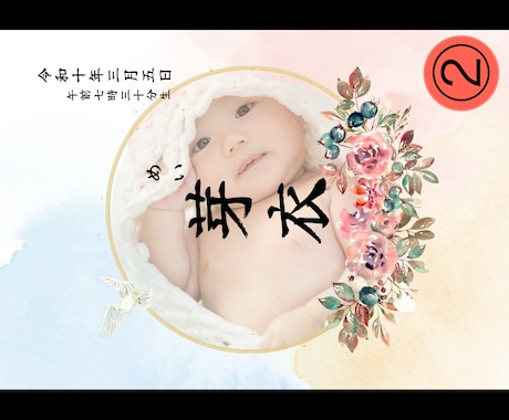お子様の誕生記念、写真入り命名書お作り致します 手順は簡単！その日に納品！出品はじめに付きお得あり！ イメージ2