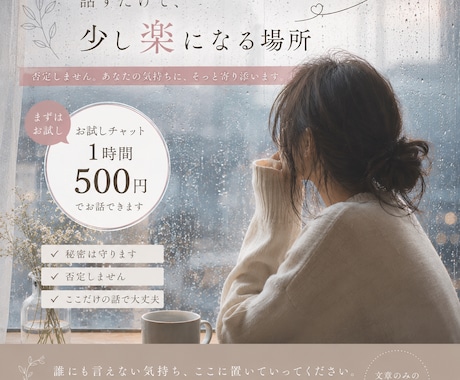まずはお試しでお話聞きます まずはお試しで気軽に試してみませんか☆ イメージ1