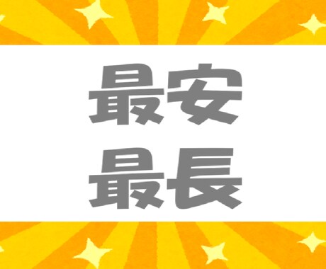 コスパ最強！雑談し放題４ヶ月／楽しい話、待ってます 最安値●最長●共感・傾聴・助言・愚痴なし●120日●500円 イメージ2