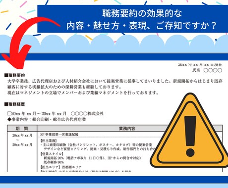 超理想形！最強の職務経歴書を０から作ります 実績を作るため破格で提供中＊限定30人＊質には自信があります イメージ2