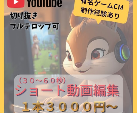 YouTube・SNS動画編集承ります プロ仕様のクオリティであなたの動画を魅力的に仕上げます！ イメージ1