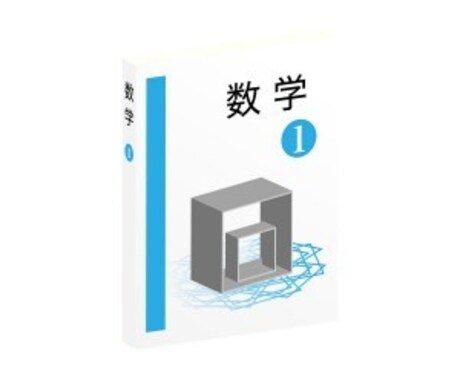 中学数学・英語を中心に、問題の解説等行います 現役国公立理系大学生で、3年以上個別指導塾で中高生に指導 イメージ1