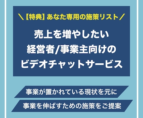 事業の売上を増やす最適な施策を提案します SNS・LP・MEO・LINE等を用いて売上アップに貢献 イメージ1