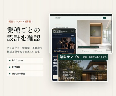 初めての方向けスマホ対応LPを制作します 3業種の制作例あり｜静的HTML・スマホ対応 イメージ2