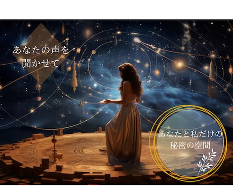 秘密の恋のご相談お聞きいたします 誰にも言えない想いを抱えているあなたへ。否定せず大切にします イメージ1