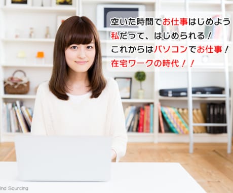 案件紹介付き★キュレーションサイトの書き方教えます 自宅やカフェなど好きな場所で好きな時にできる初心者向けの仕事 イメージ1