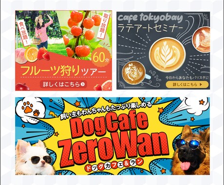 格安にてWEB画像制作を承ります 修正は何度でも可能です！画像サイズも問いません！ イメージ2