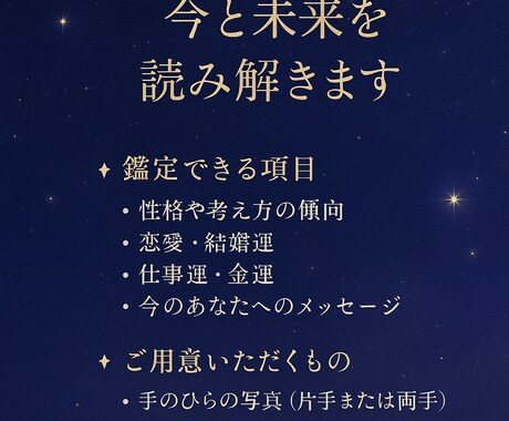 あなたの運命、手のひらが語ります 当たりすぎると評判！運命を静かに読み解きます。 イメージ2