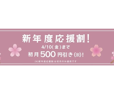 集客に繋がるバナー制作出来ます WEBサイトに簡単にワンポイント出来ます イメージ2