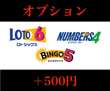 独自理論!ナンバーズ3の数字の出し方教えます 目指せ1等!長年の宝くじ経験から見た一つの傾向 イメージ2