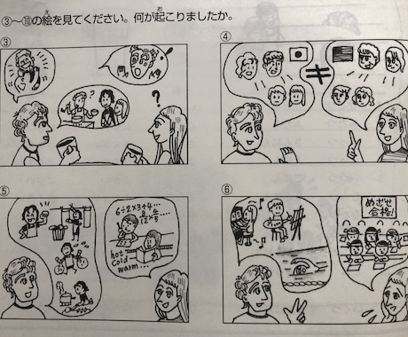30分コース、日本語マンツーマンレッスンします 海外・国内両方にて、日本語指導経験あり イメージ1