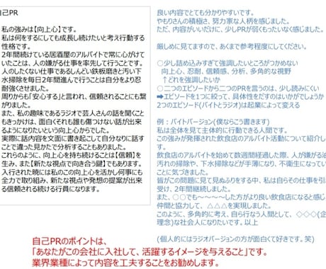 ESを添削します 大手メーカー企業在住25歳3-4月ES添削実績50名 イメージ1