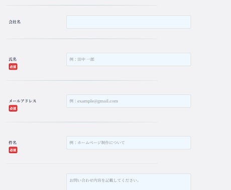 デザイン込みでお問い合わせフォーム作ります WordPressもHTMLサイトもどちらも埋め込み致します イメージ2