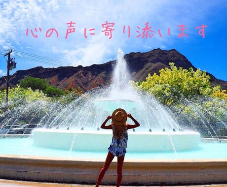 がんばりすぎたあなたの心の声に寄り添います ꕤ*.゚うつ病歴24年目の現役電話占い師☆マナ集中治療室☆ イメージ2