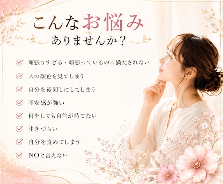 自己否定を整理し自分軸を育てます 毒親育ち・親の顔色を見て育った女性へ イメージ2