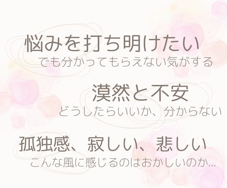 HSP／繊細さんの心のサポーターになります 真っ直ぐ誠実、丁寧に言葉を紡いで、心に寄り添っていきます イメージ2