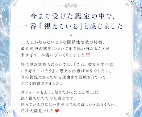 質問5つまで！本格霊視で深く鑑定します 【最短今すぐ～】お悩みまとめて整理しませんか？ イメージ2