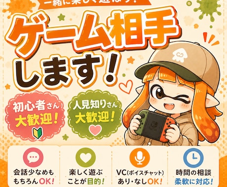 Switchで一緒に楽しくゲームします 一人で遊ぶより、誰かと遊ぶ方が楽しい！ イメージ1