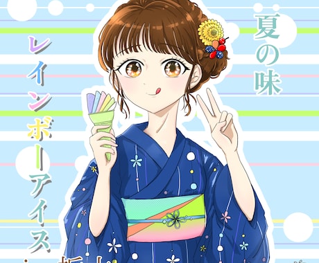 アニメキャラの様なイラスト描きます まるでアニメ化？！アイコンやイメージキャラクターに！ イメージ2