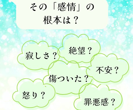 あなたの「感情」を前に進む力に変えます 「感情」に振り回されない自分への第一歩を踏み出しましょう！ イメージ2