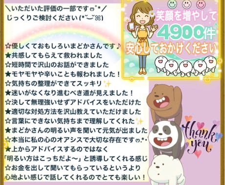 圧倒的包容力＆共感力で笑顔︎を増やすお手伝いします 総相談4900件⭐️HSPエンパス元保育士♡悩み総合窓口☘️ イメージ2