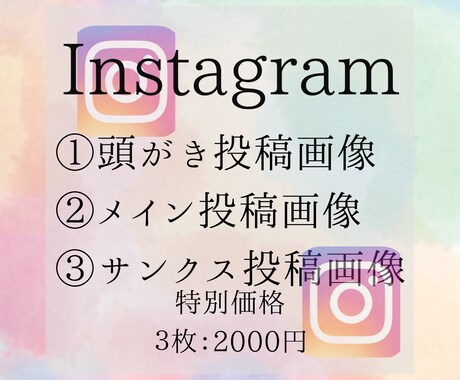 Canva使用→Instagramの投稿作ります イメージを画像化します。オリジナル画像を作成します。 イメージ2