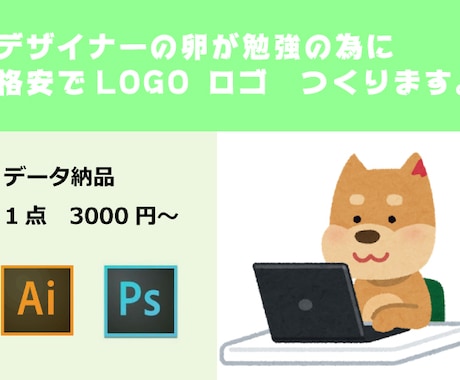 企業・屋号ロゴつくります デザイナーの卵がつくるおしゃれなロゴデータを提供します。 イメージ1