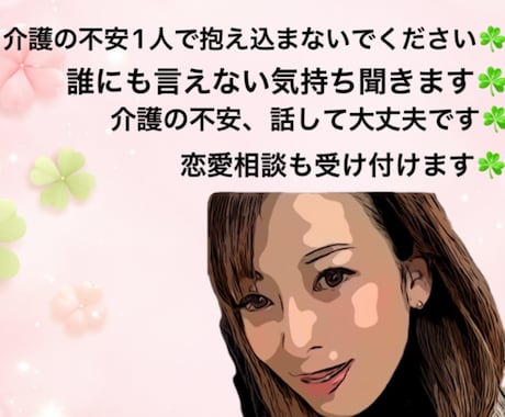1人ひとりに寄り添います 介護福祉士です。訪問介護しております。 イメージ1