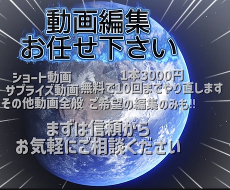 ご希望に沿った動画編集致します まずは信頼から‼︎無料で10回までやり直します。 イメージ1
