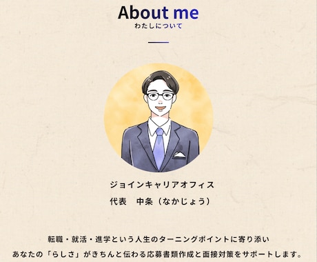 転職活動を8週間伴走します 【完全丸投げ　履歴書や職務経歴書を作成します】購入者専用 イメージ2