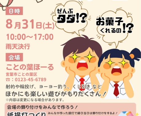やさしく伝わるチラシ作ります あなたの想いを、言葉と形にのせて イメージ2
